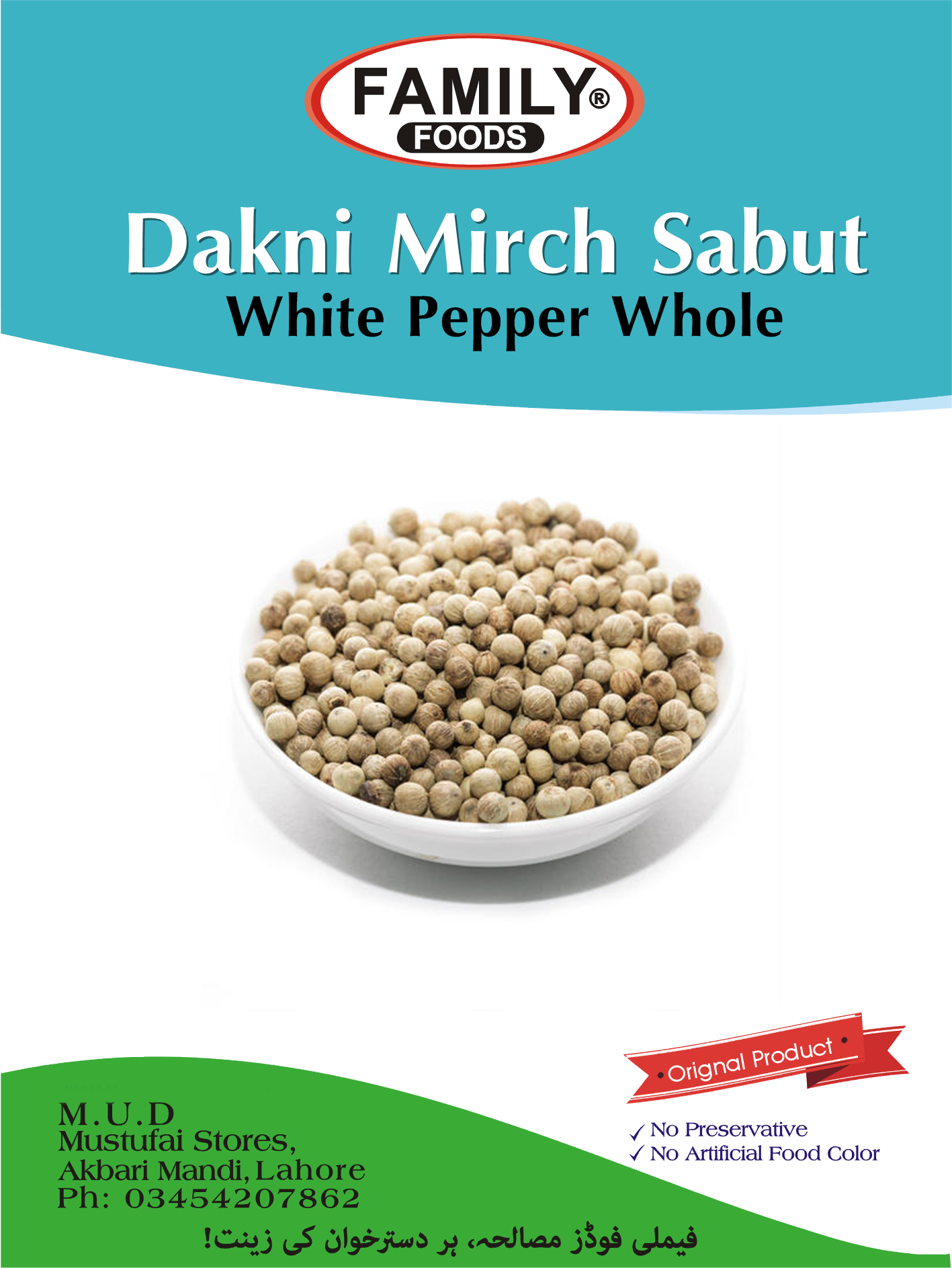 Dakni Mirch (White Pepper Whole )