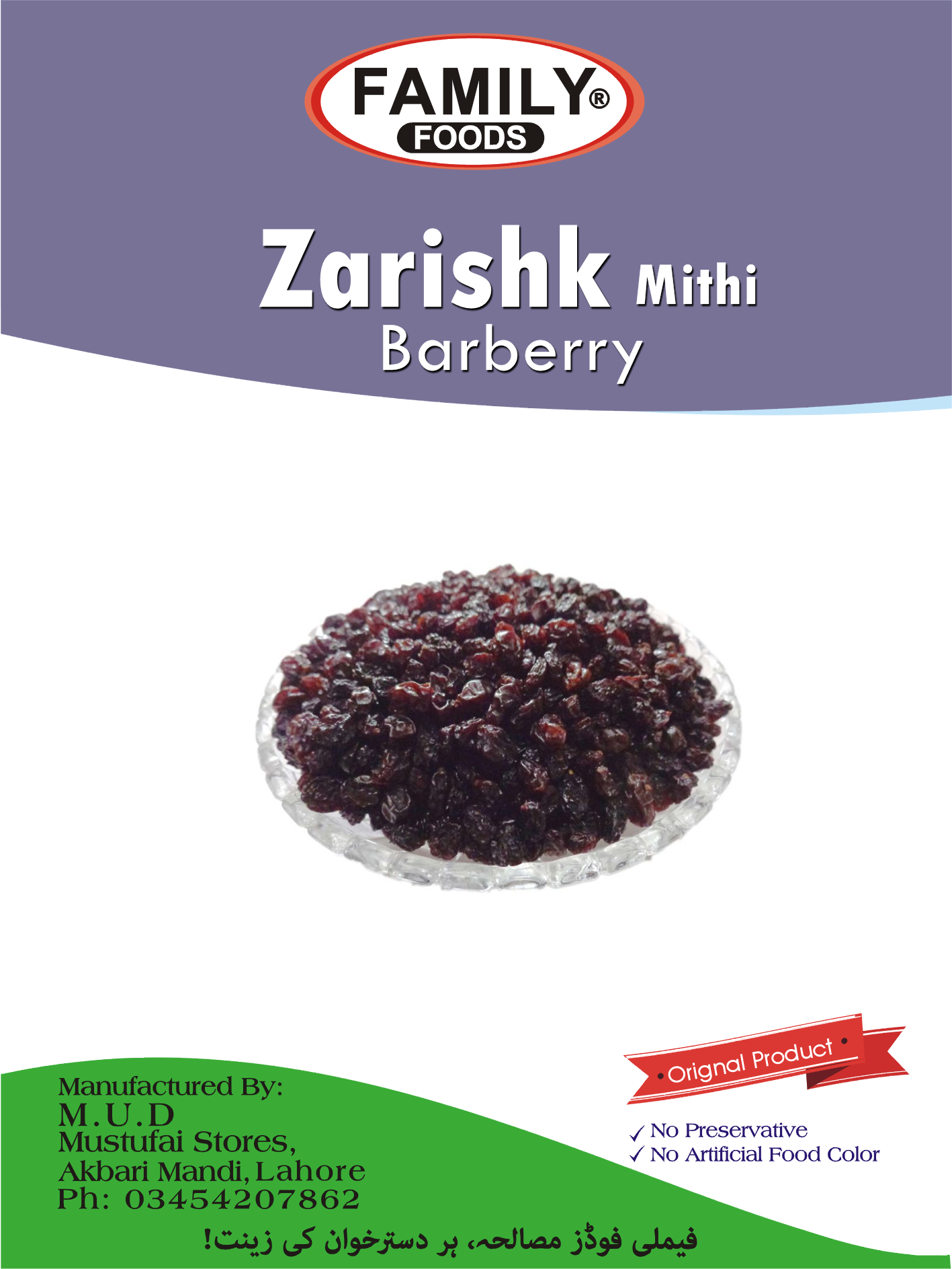 Barberry ( Zarishk Shireen )