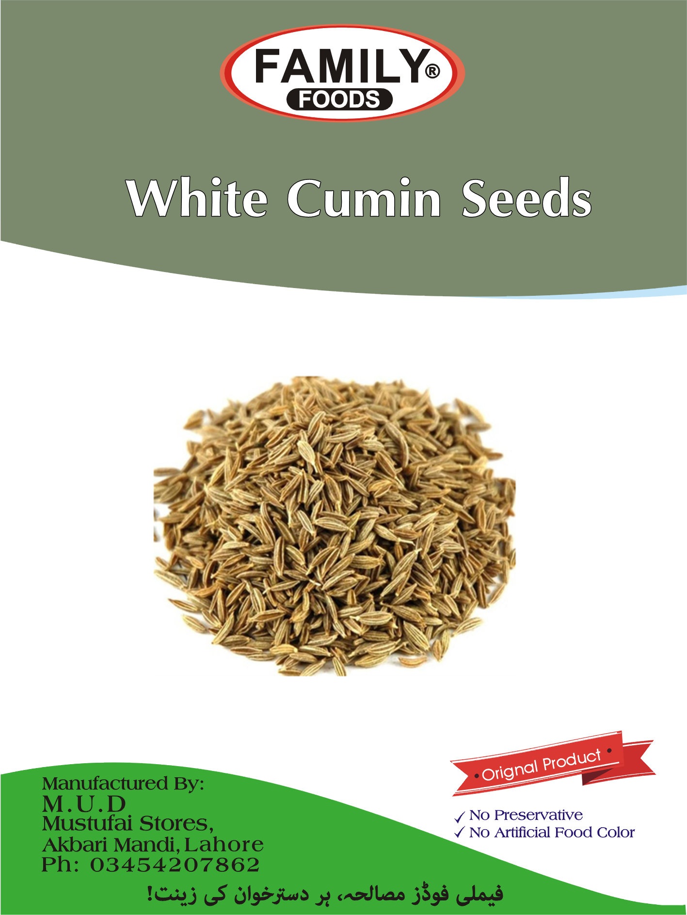 Zeera Safaid (White Cumin Seeds)