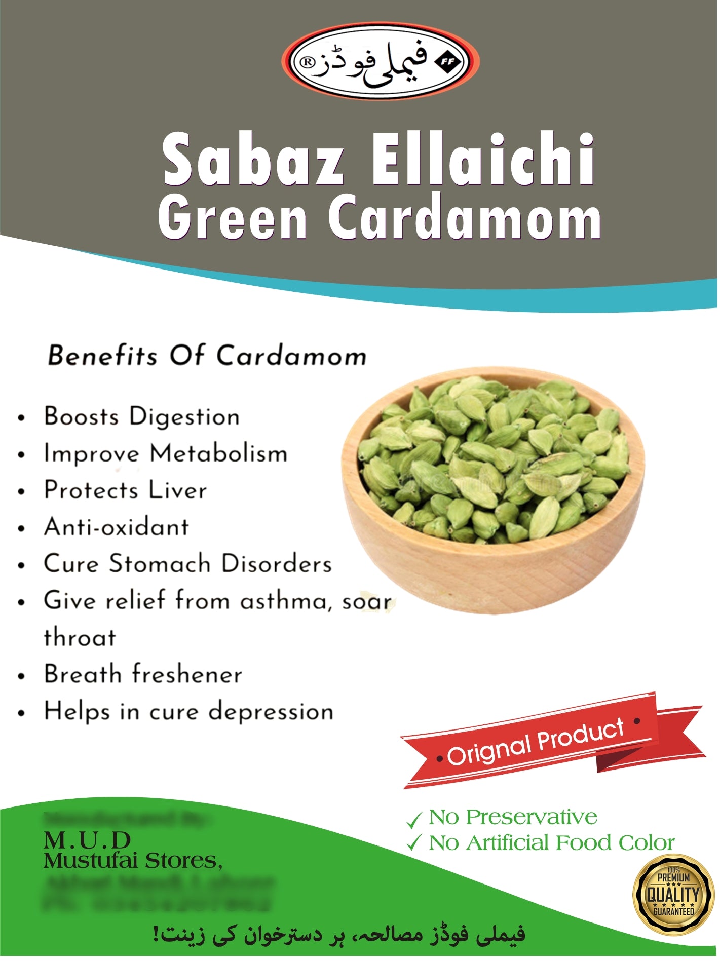 Sabaz Color Sabaz Ellachi (Green Cardamom). – Thefamilyshop.pk