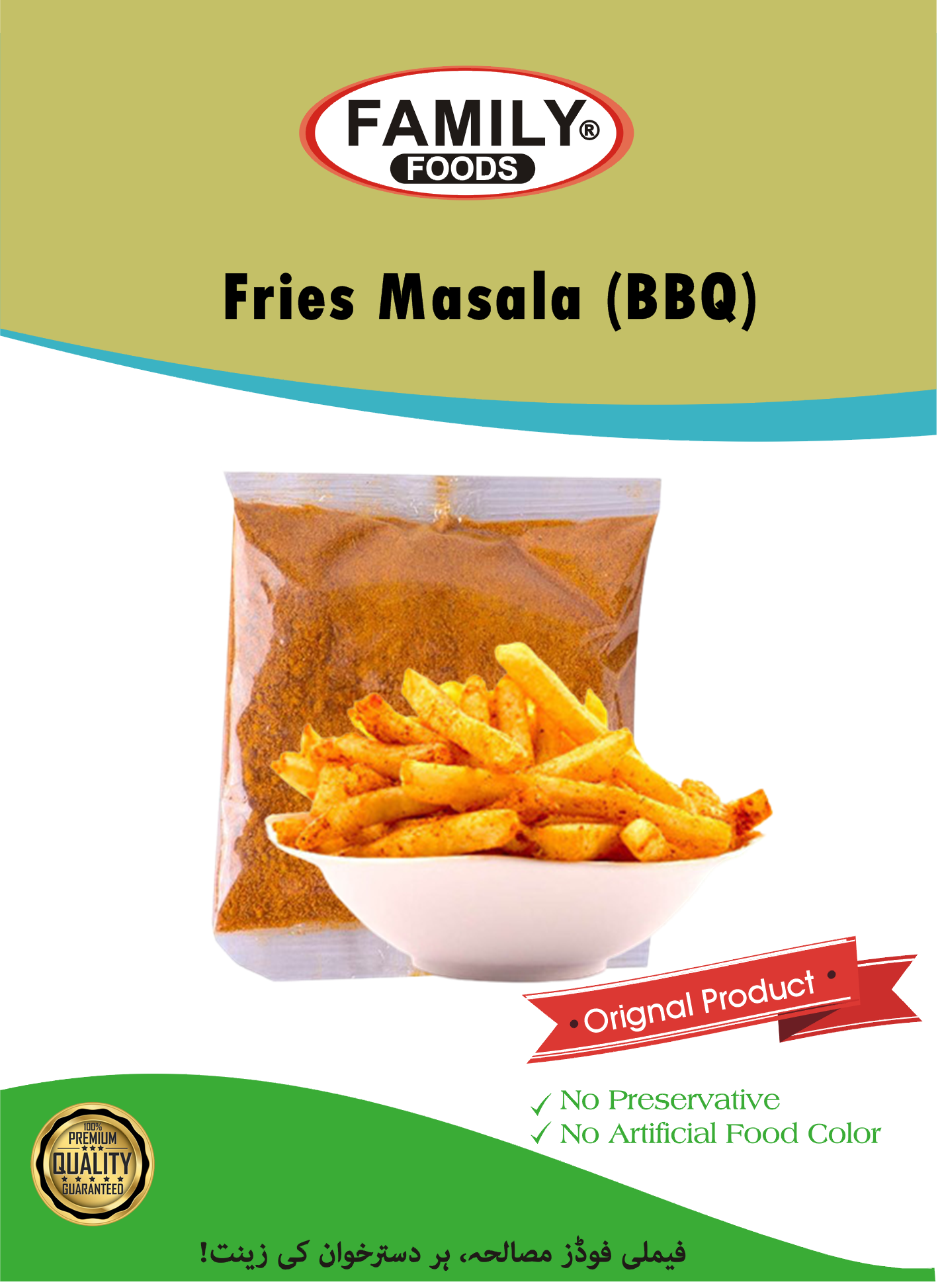 Fries Masala (BBQ)