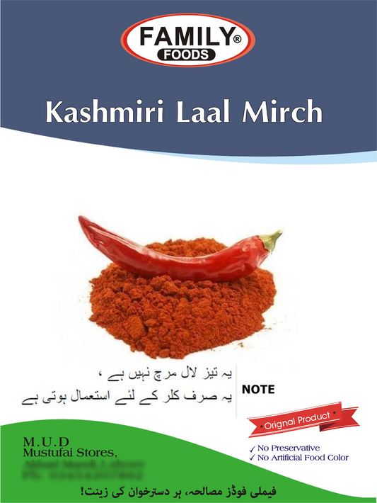 Kashmiri Red Chilli (Kashmiri Laal Mirch) Powder.