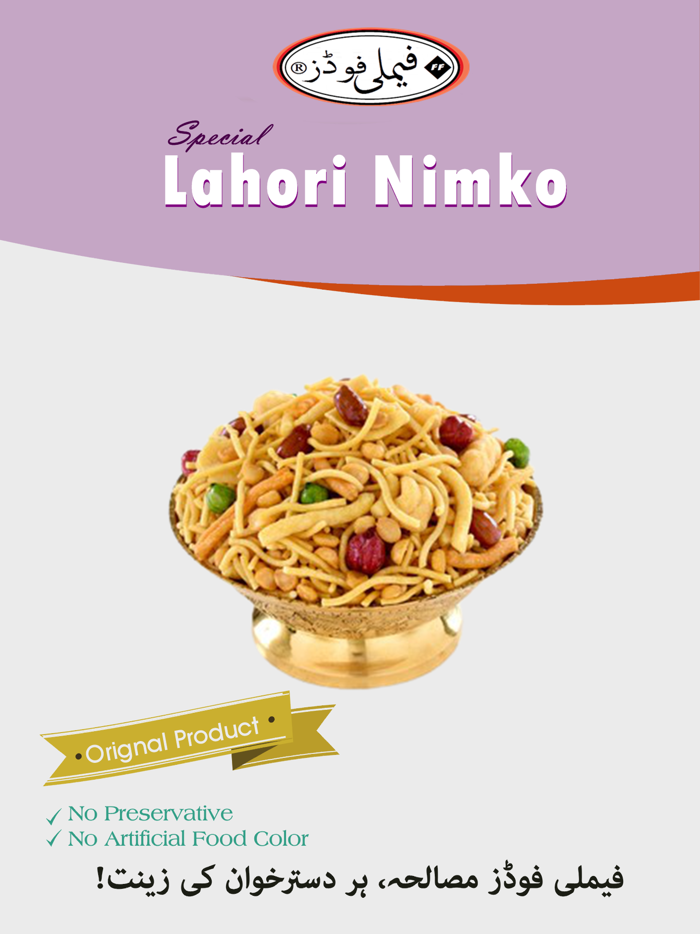 Special Lahori Nimko - 1 KG