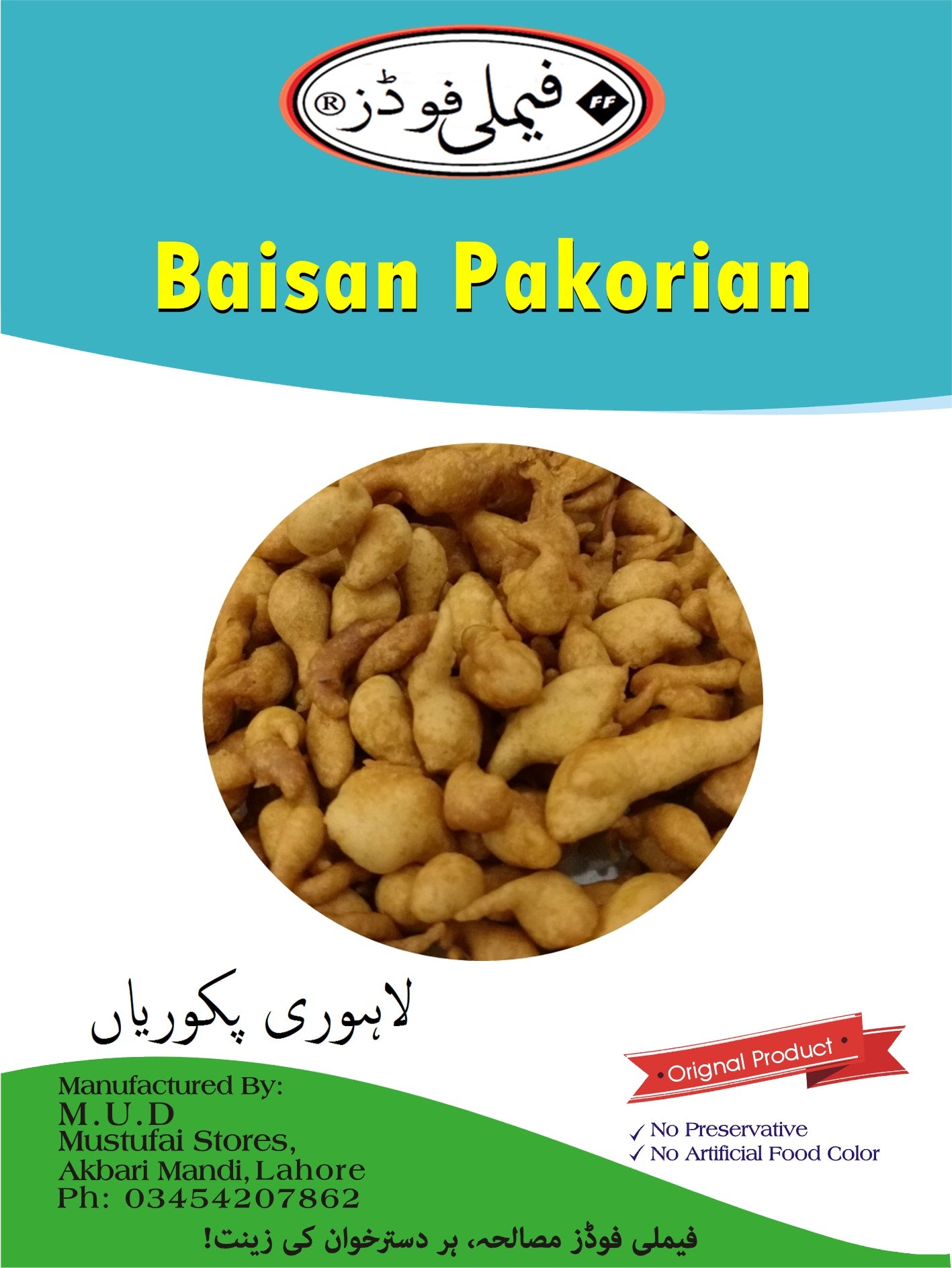 Lahori Pakorian Baisan - Besan ki Bondi.