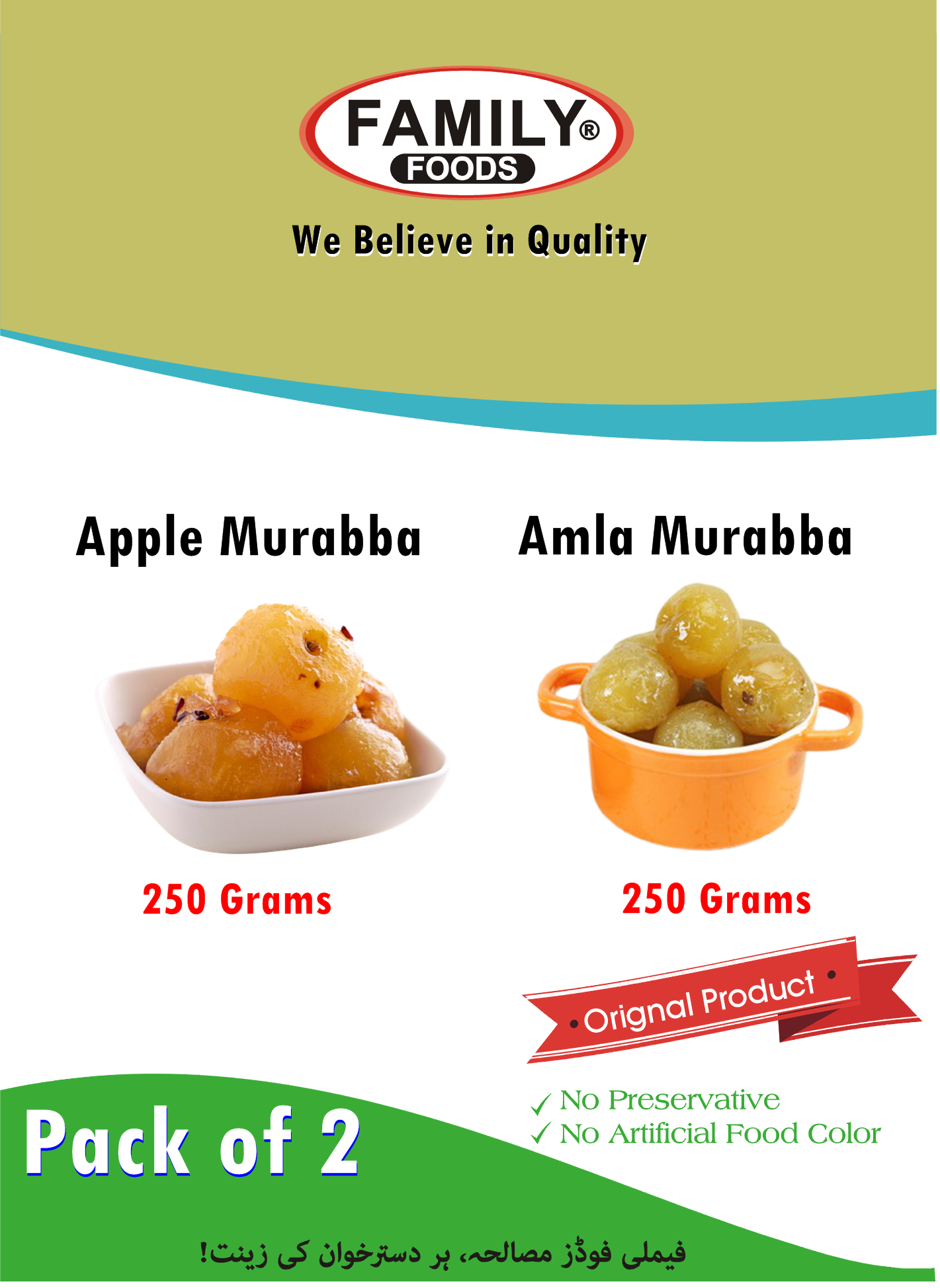 Pack of 2 - Apple Murabba & Amla Murabba - 250 Grams Each