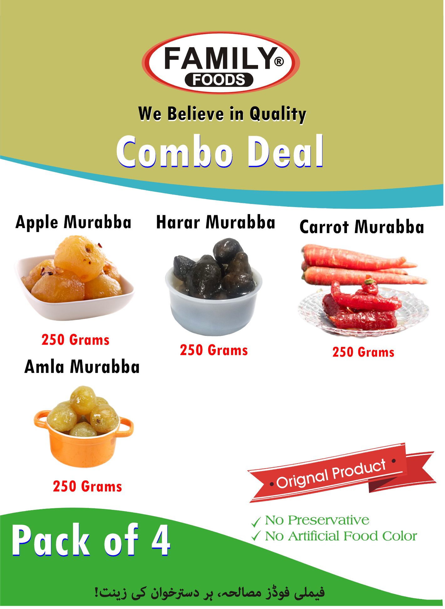 Pack of 4 | Apple + Gajer + Amla + Harar Murabba | Murrabba Gajar, Saib, Harar & Amla | Preserve (Carrot | Gooseberry | Harar | Apple) - 250 Grams Each