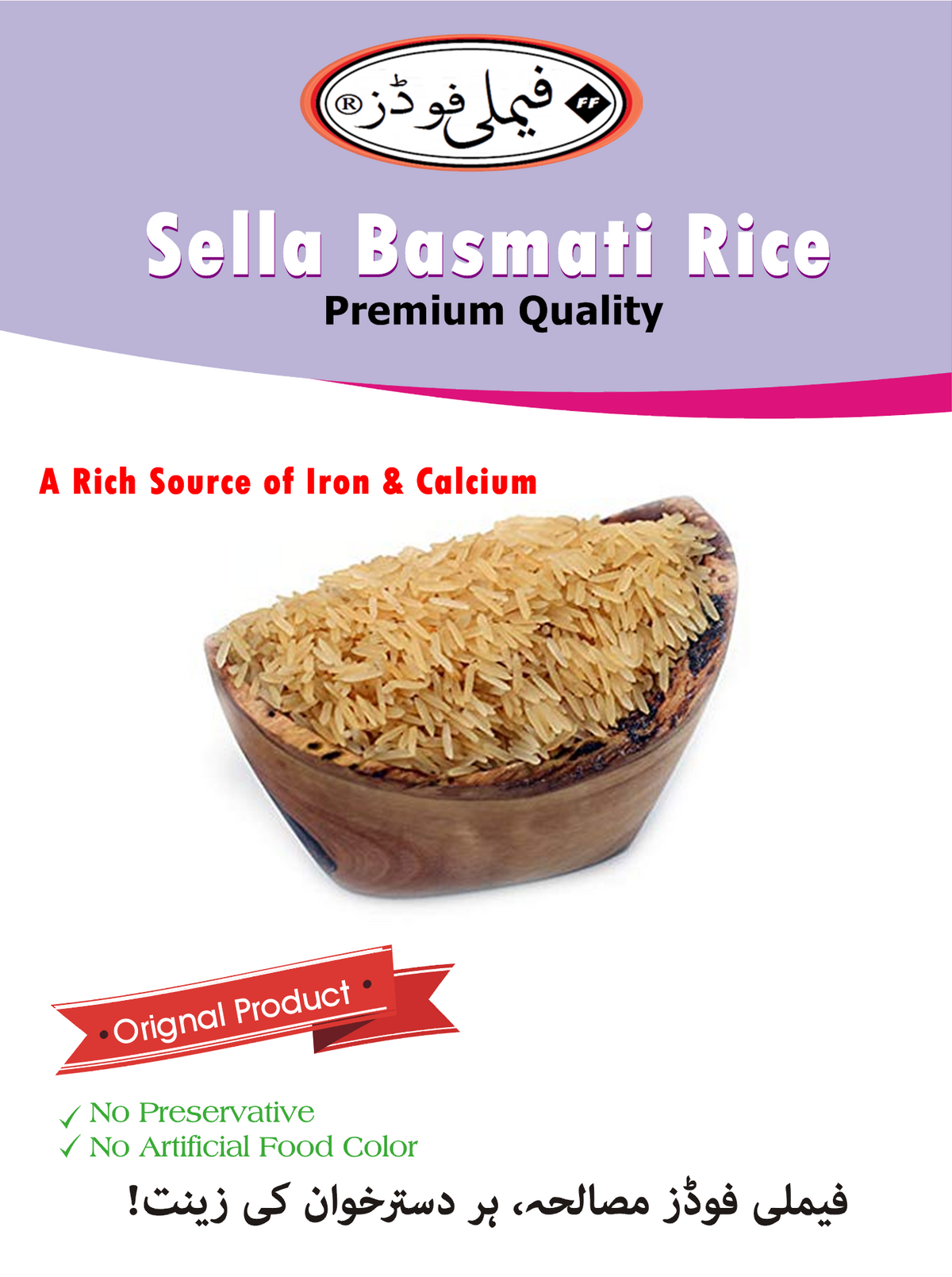 Sala Rice Sella Basmati Rice (Premium Quality) – Thefamilyshop.pk